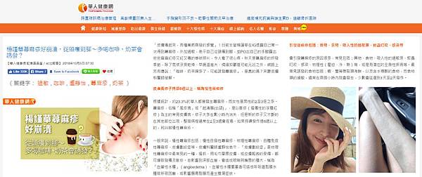 lu-top1health_Urticaria-2 lu-top1health_Urticaria-2