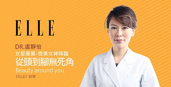 lu-ELLE_CoolSculpting-1 lu-ELLE_CoolSculpting-1