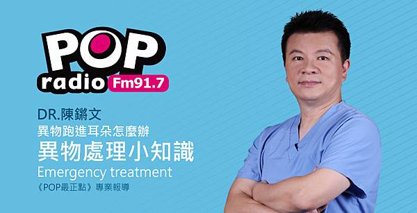 Chen-pop-ear-1 Chen-pop-ear-1
