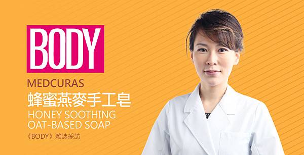 lu-BODY_MEDCURAS-1 lu-BODY_MEDCURAS-1