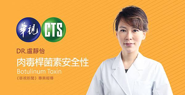 lu-CTS-botox-1 lu-CTS-botox-1