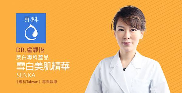 lu-Senka-Taiwan-1 lu-Senka-Taiwan-1