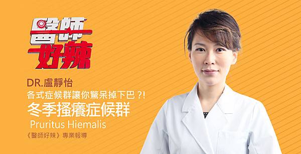 lu-Doctor-Syndrome-1 lu-Doctor-Syndrome-1
