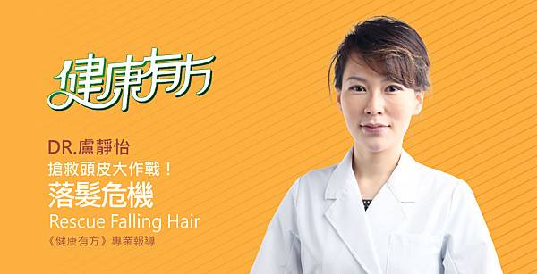 lu-health-scalp-1 lu-health-scalp-1