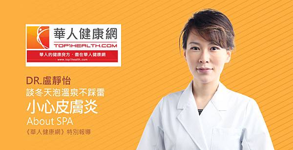 lu-top1health-spa-1 lu-top1health-spa-1