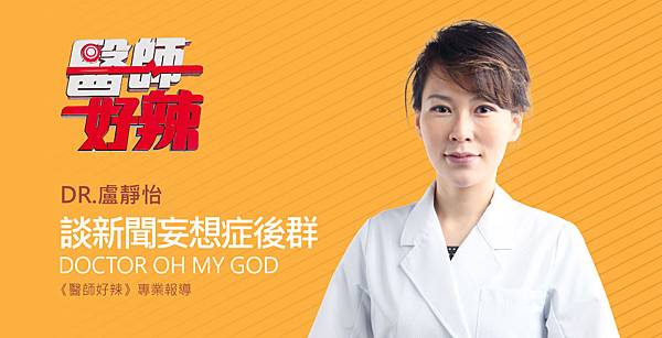 lu-Doctor-Condemnation-1 lu-Doctor-Condemnation-1