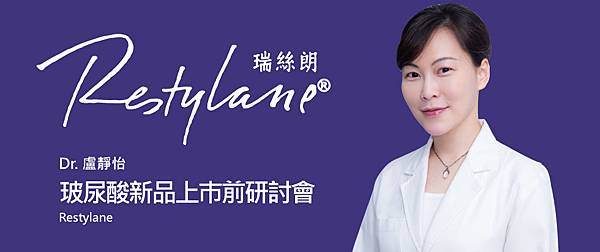 iskin-Restylane-1 iskin-Restylane-1