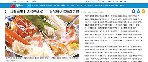 Chen-appledaily-Dinner-2 Chen-appledaily-Dinner-2