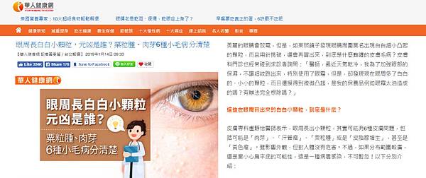 lu-top1health-Eye-2 lu-top1health-Eye-2