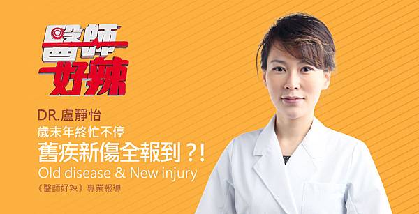 lu-Doctor-Year-end-1 lu-Doctor-Year-end-1