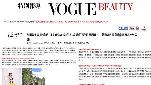 lu-vogue-fat-1 lu-vogue-fat-1