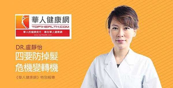 lu-top1health-hairloss-1 lu-top1health-hairloss-1