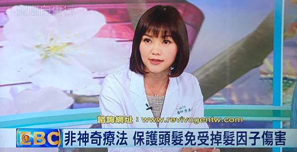 chinyun-ebc-hairloss-2 chinyun-ebc-hairloss-2