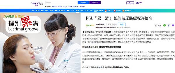 lu-yahoo_lacrimal-2 lu-yahoo_lacrimal-2