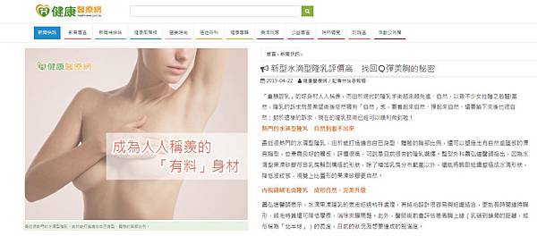 Xiao-healthnews-breast-2 Xiao-healthnews-breast-2