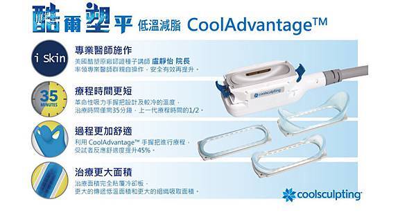 coolsculpting_yang_2 coolsculpting_yang_2