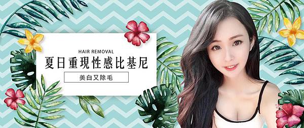 Hair_removal-talise-1 Hair_removal-talise-1