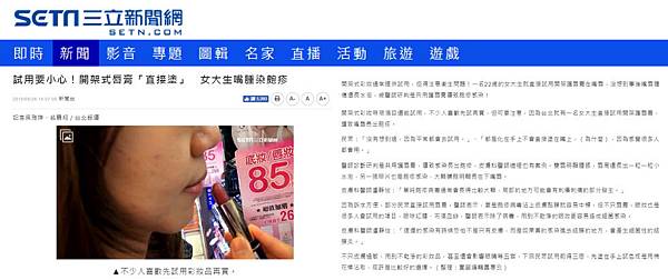 lu-healthnews-Lipstick-2 lu-healthnews-Lipstick-2
