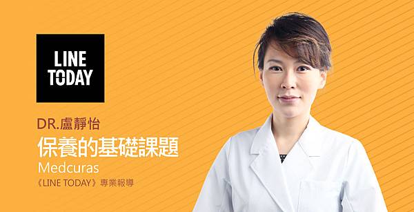lu-LINETODAY-Medcuras-1 lu-LINETODAY-Medcuras-1
