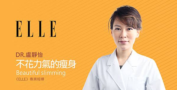 lu-ELLE_Body-1 lu-ELLE_Body-1