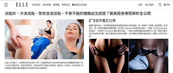 lu-ELLE_Body-2 lu-ELLE_Body-2
