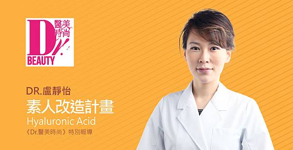 lu-DrBeauty-Transformation-1 lu-DrBeauty-Transformation-1