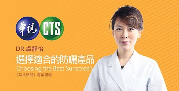 lu-CTS-Sunscreen-1 lu-CTS-Sunscreen-1