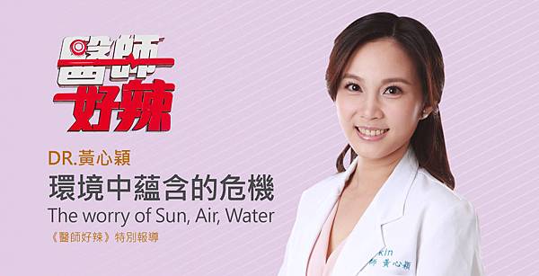 huang-Doctor-Environmental-1