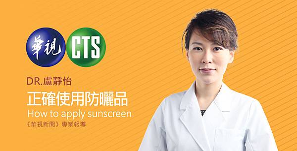 lu-CTS-Sunscreen2-1 lu-CTS-Sunscreen2-1