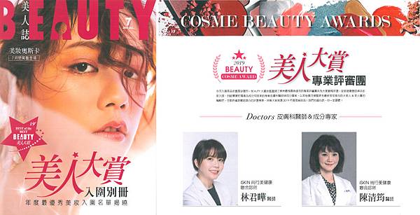 Chen+LIN-BEAUTY-2019-2 Chen+LIN-BEAUTY-2019-2