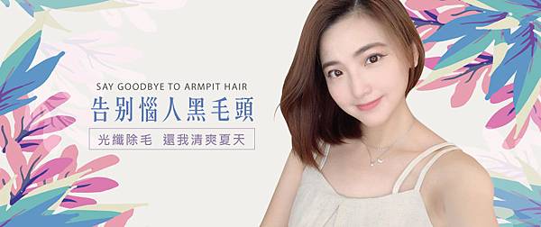 Hair_removal-Erica-1 Hair_removal-Erica-1