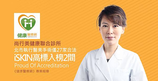 iskin-healthnews-27-1 iskin-healthnews-27-1