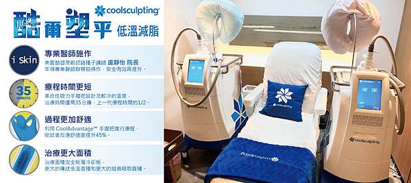 CoolSculpting-Stephy-2 CoolSculpting-Stephy-2