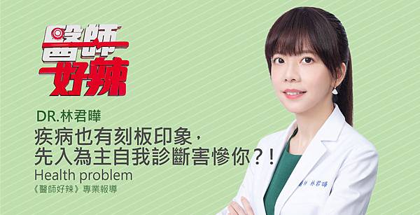 lin_Doctor_woman-1 lin_Doctor_woman-1