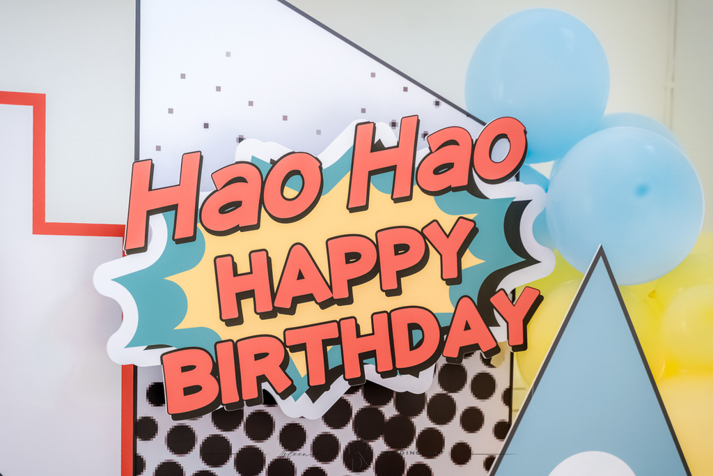 | 生日佈置 | 浩浩生日派對