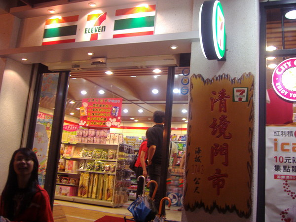 台湾最高的7-11