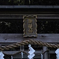 御髮神社09.jpg