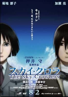 The Sky Crawlers