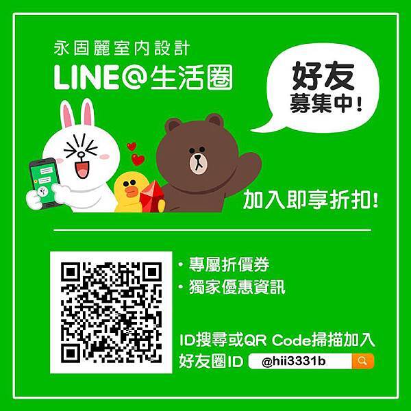 加入LINE好友.jpg 加入LINE好友.jpg