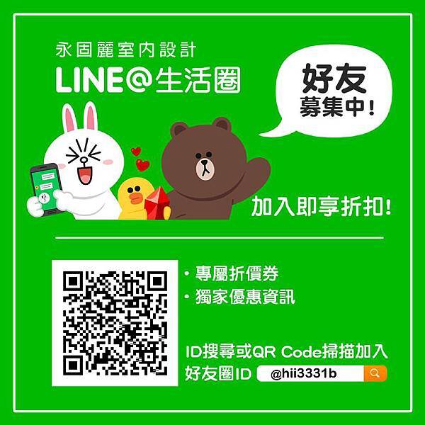 加入LINE好友.jpg