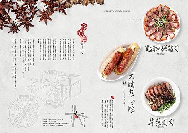 瘋香嚐_menu.jpg