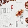 瘋香嚐_menu.jpg