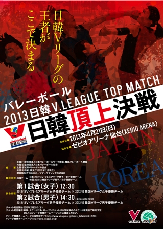 日韓戦ポスターデザイン (2) 日韓戦ポスターデザイン (2)