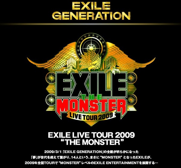 exile generation.jpg exile generation.jpg