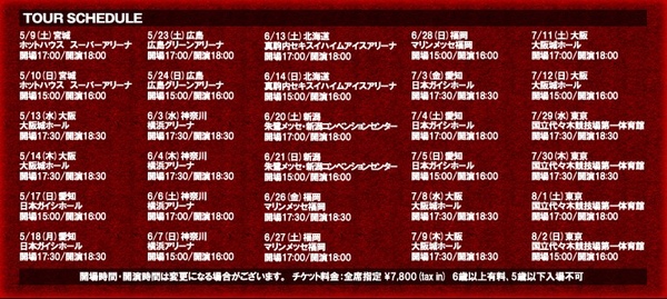 exile_1_tour schedule.jpg