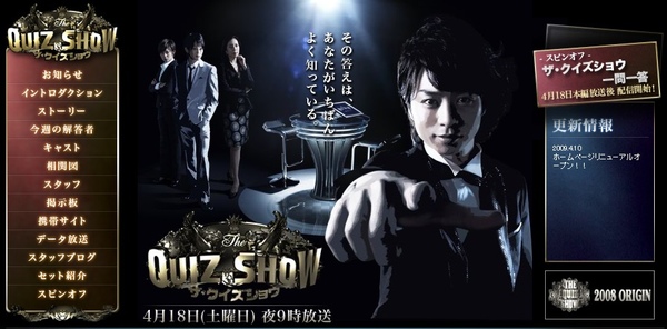QUIZ SHOW.jpg QUIZ SHOW.jpg