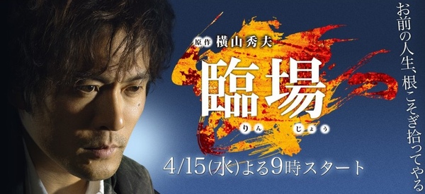 臨場.jpg 臨場.jpg