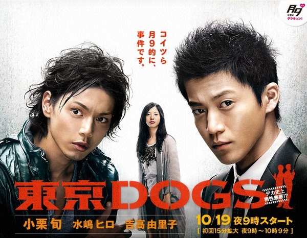 東京DOGS.jpg 東京DOGS.jpg