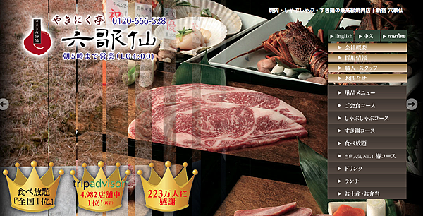 日本美食推薦 在新宿用千元吃到價值萬元的無敵燒肉 六歌仙焼肉 希伴旅行 痞客邦 日本美食推薦 在新宿用千元吃到價值萬元的無敵燒肉 六歌仙焼肉 希伴旅行 痞客邦