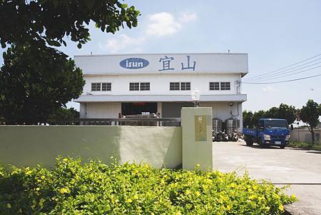 宜山國際有限公司